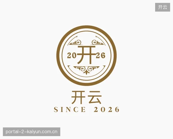 了解开云官方入口